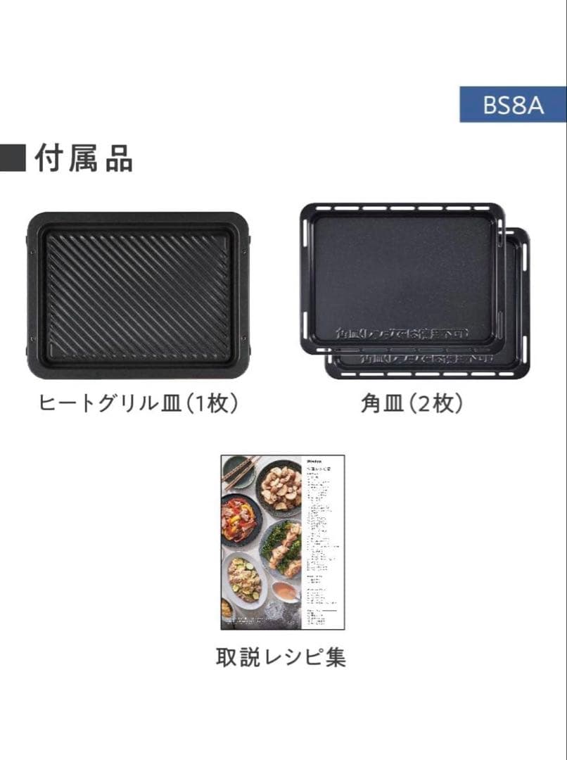 【新品】パナソニック ビストロ NE-BS8A-K スチームオーブン