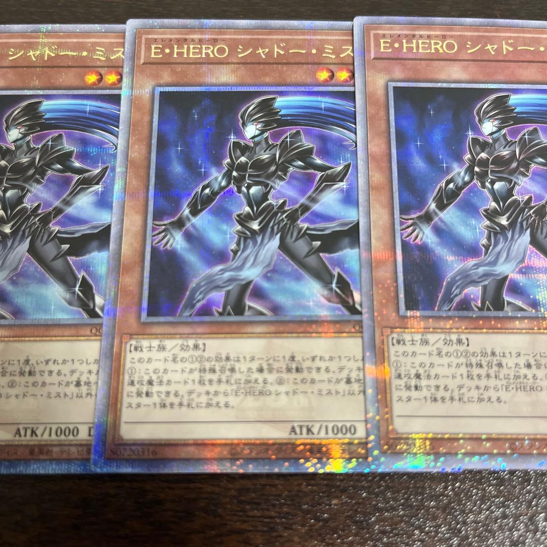 遊戯王　EHEROシャドーミスト　25th 3枚