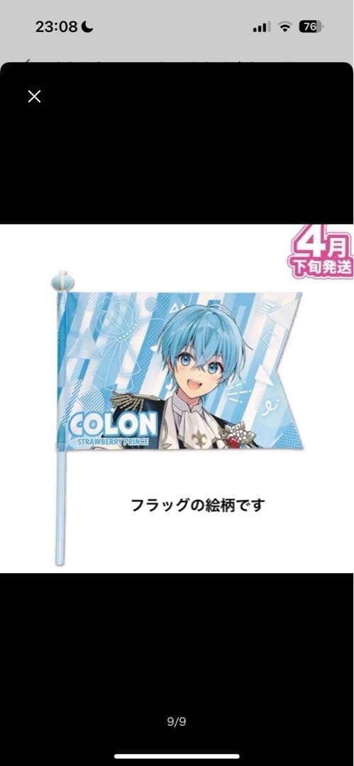 すとぷり　ころん　リングライト　ペンライト うちわ チェキ風ブロマイド