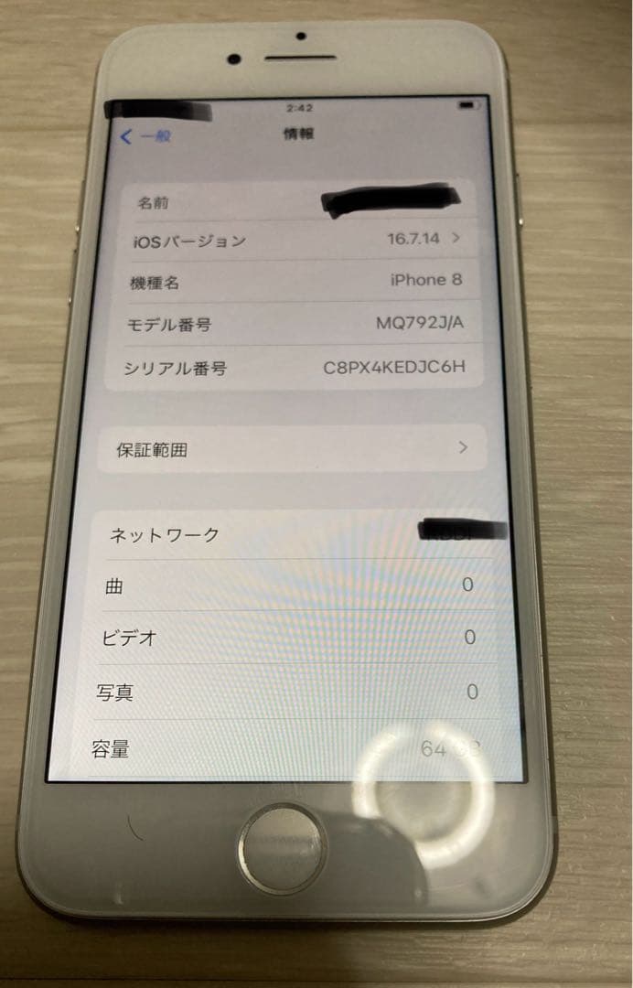iPhone8 64GB SIMフリー　シルバー　MQ792J/A