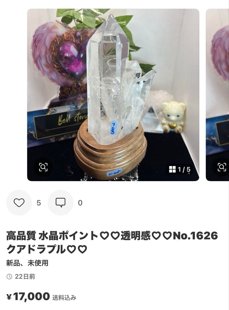 シェリルポークストーンうさぎちゃんNo.1613