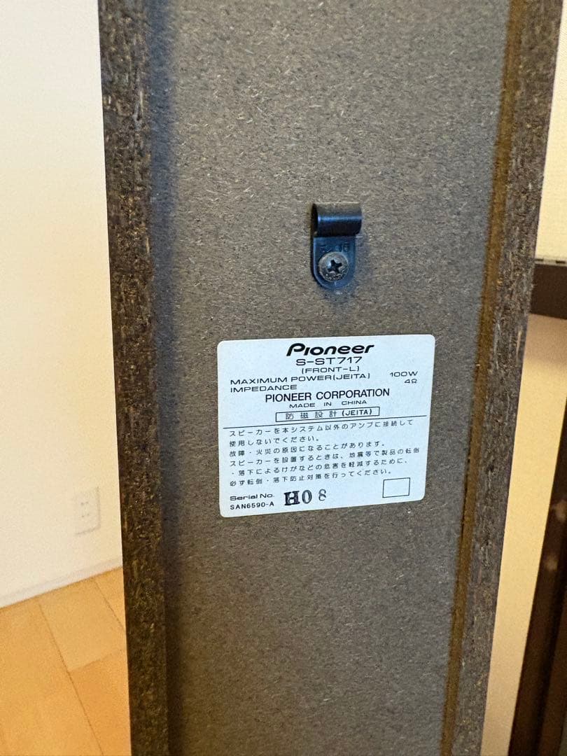 Pioneer サラウンドスピーカー ブラック