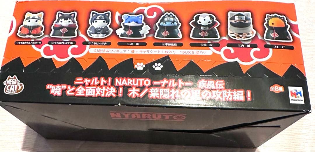 新品 未開封 ニャルト！ 「暁」と全面対決！木ノ葉隠れの里の攻防編！ レア