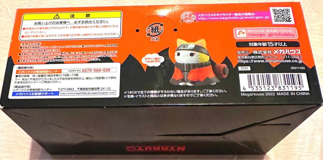 新品 未開封 ニャルト！ 「暁」と全面対決！木ノ葉隠れの里の攻防編！ レア