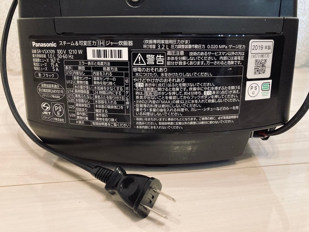 Panasonic おどり炊き SR-VSX109 炊飯器 5.5号 ブラック