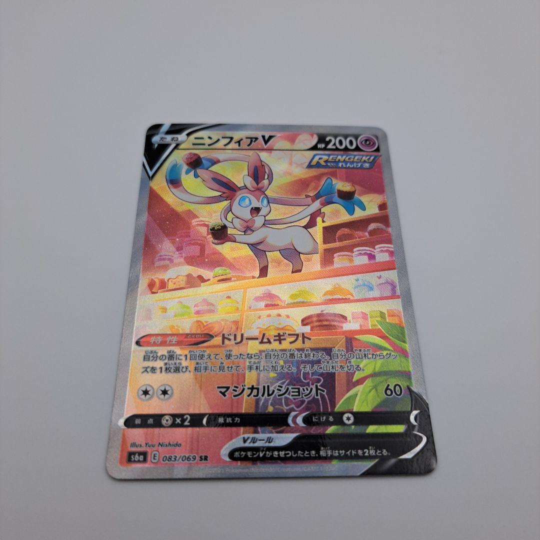 タ*マ様 ポケカ　ニンフィアv　sa