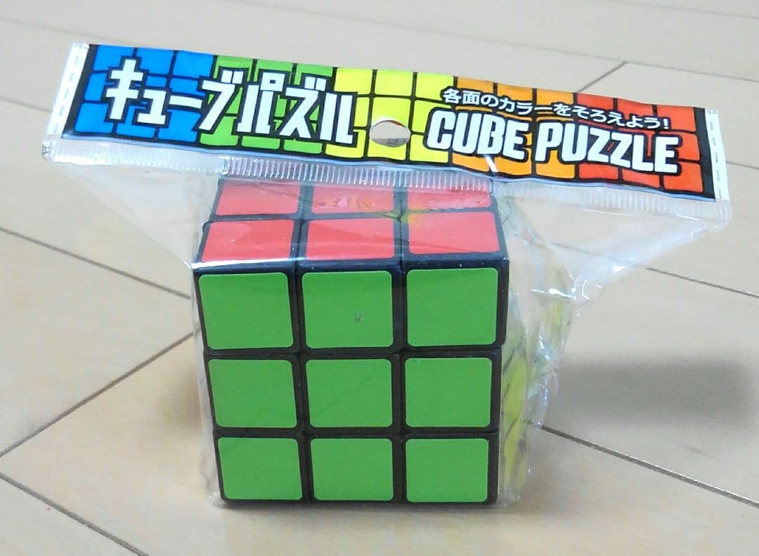 ルービックキューブ　①