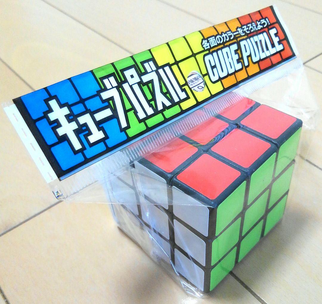 ルービックキューブ　①