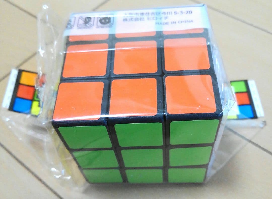 ルービックキューブ　①