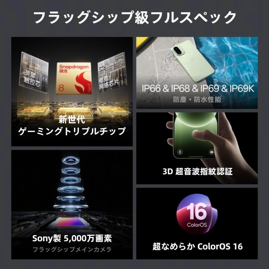 【新品未開封】OnePlus Ace 6T 12GB/512GB 中国版