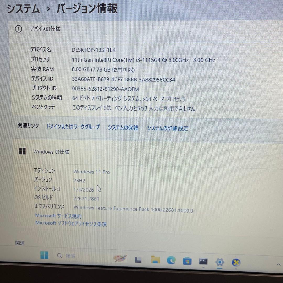 NEC VersaPro VE-B 11世代 i3-1115G4 8GB 256