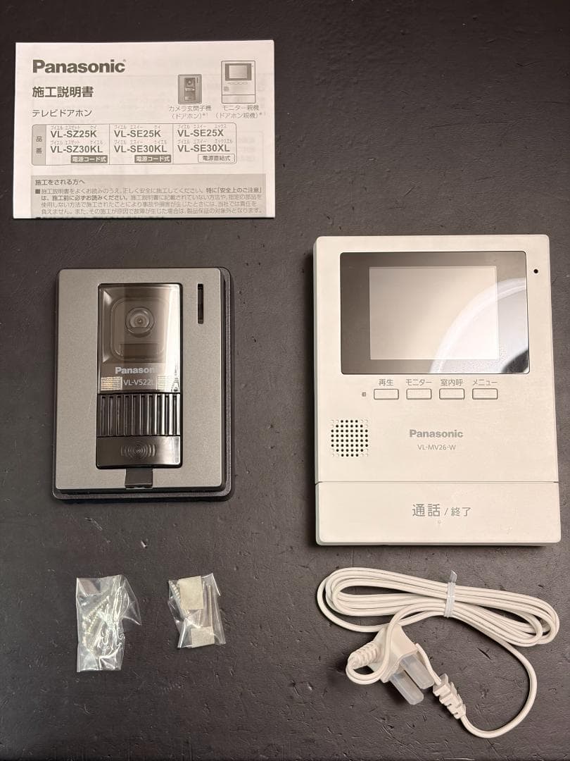 パナソニック テレビドアホン VL-SE30KLA 電源コード式