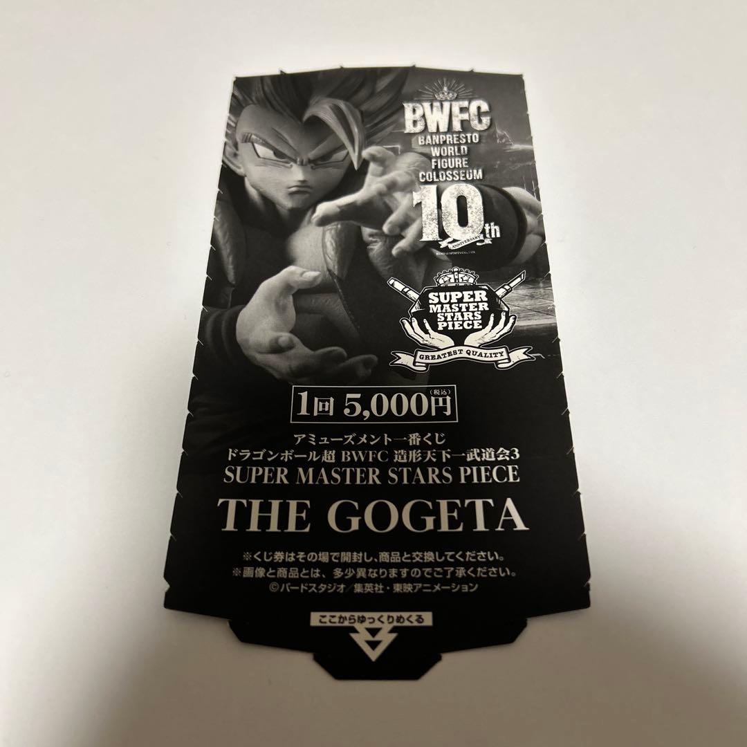 SMSP ゴジータ D賞 国内正規品