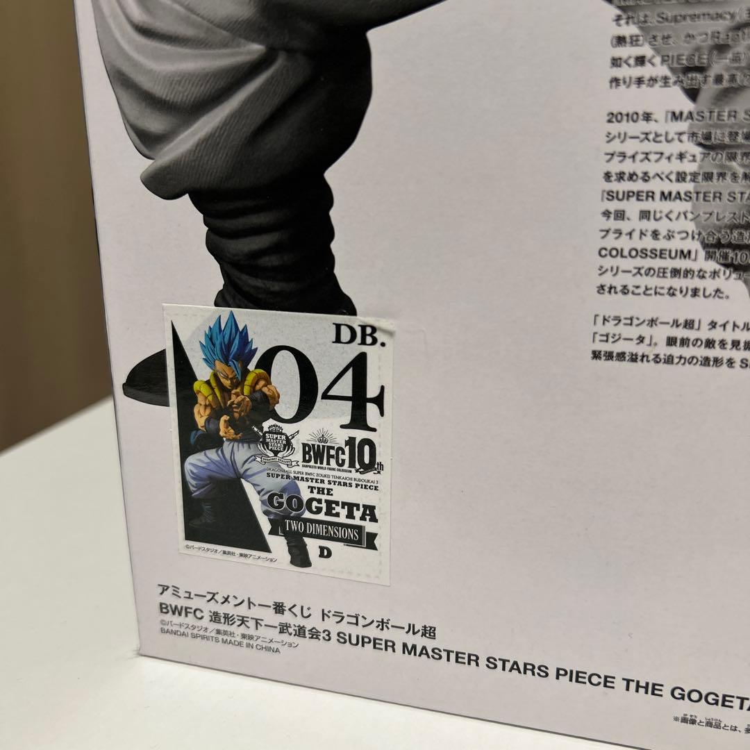 SMSP ゴジータ D賞 国内正規品