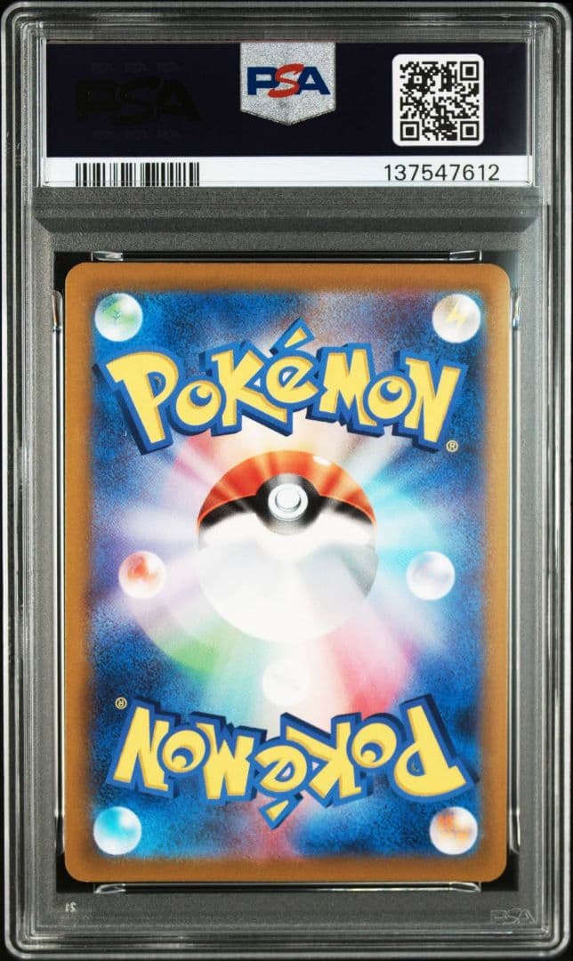 【PSA10】ピカチュウ R S10b Pokémon GO 028/071