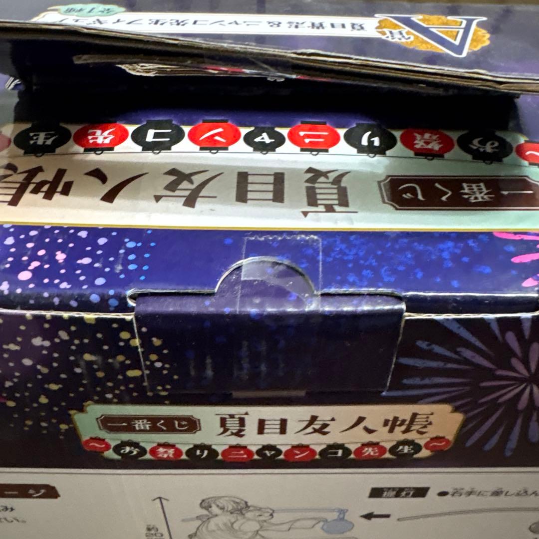 夏目友人帳　一番くじ　A賞　夏目貴志&ニャンコ先生　フィギュア