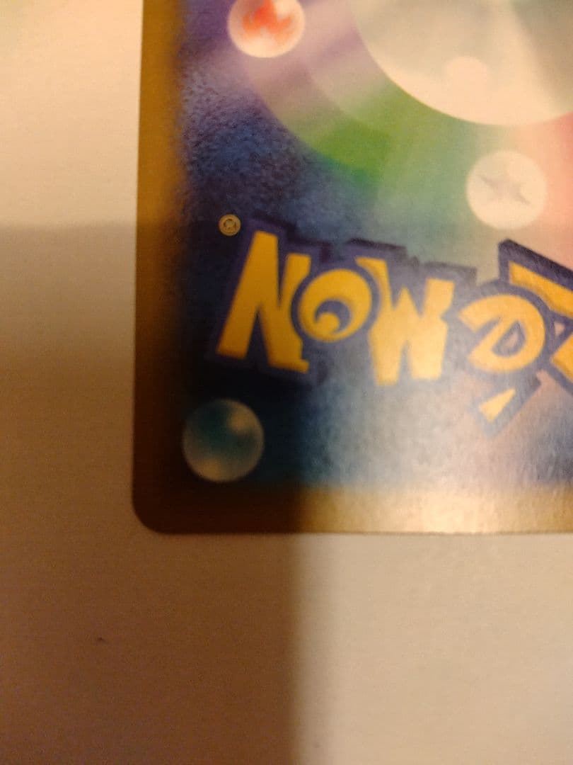 ニンジャスピナー　メガゲッコウガEX 　SAR ポケモンカード