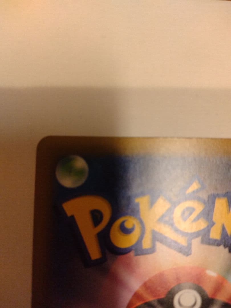 ニンジャスピナー　メガゲッコウガEX 　SAR ポケモンカード