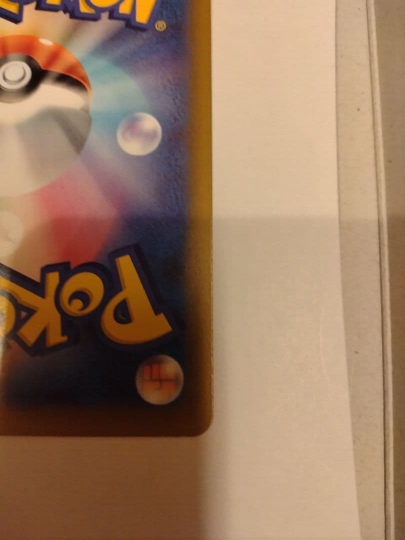 ニンジャスピナー　メガゲッコウガEX 　SAR ポケモンカード