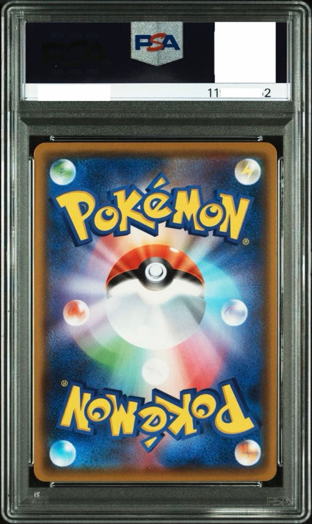 レックウザ アメイジングレア PSA10 s3a 056/076 ポケモン