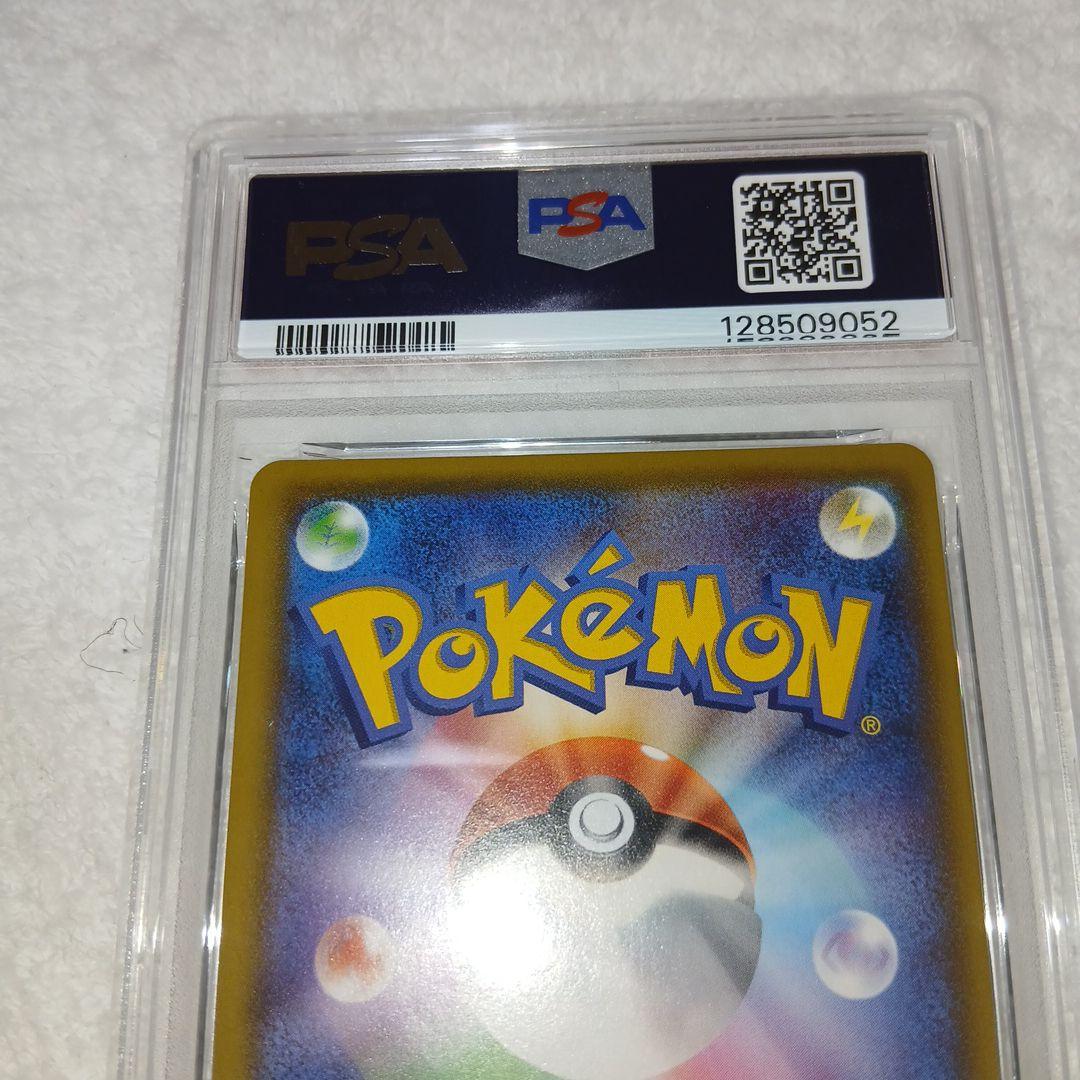 ポケモンカードリーリエの全力SR・PSA9