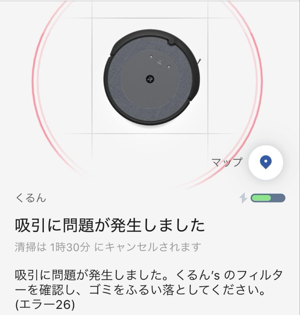 [ジャンク品] ルンバ i3+ / アイロボット 掃除機　自動ゴミ収集機つき