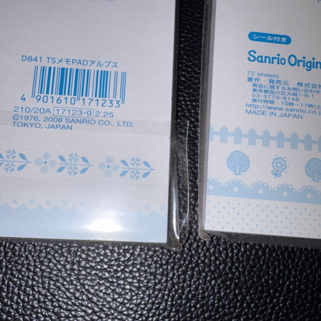 サンリオ　キキララ　リトルツインスターズ メモ帳 ゆうこりん　平成レトロ