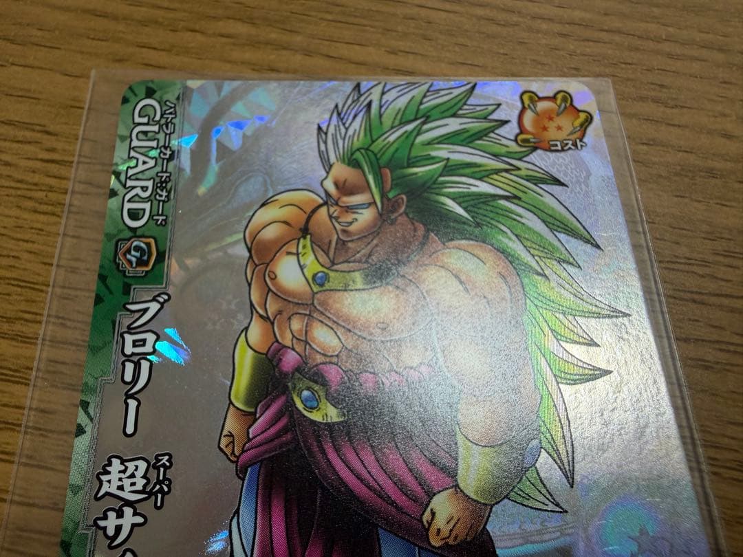 ドラゴンバトラーズSP2-B010 ブロリー超サイヤ人3