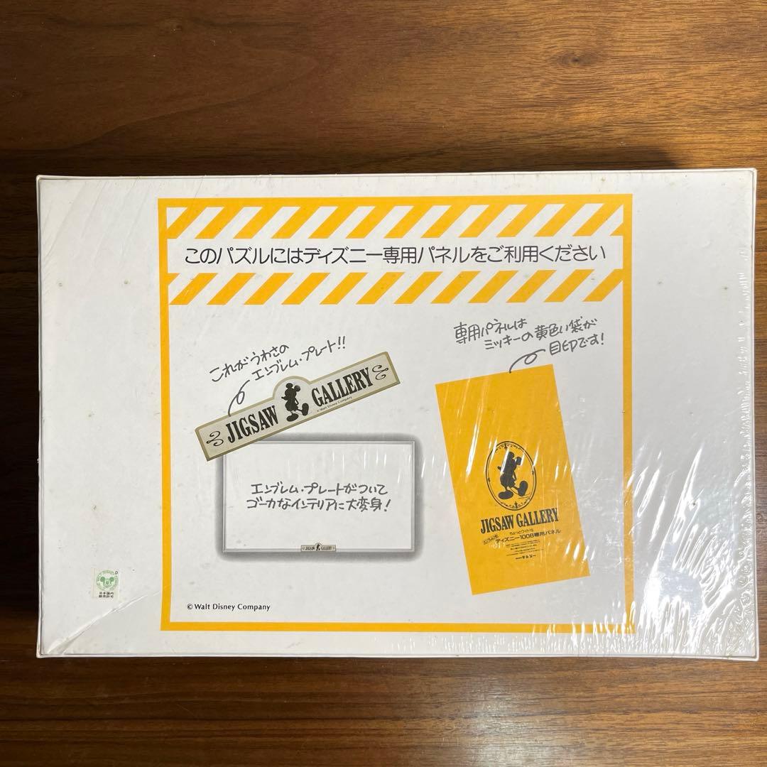 ディズニー ジグソーパズル フラワーパレード　1008ピース　新品未開封