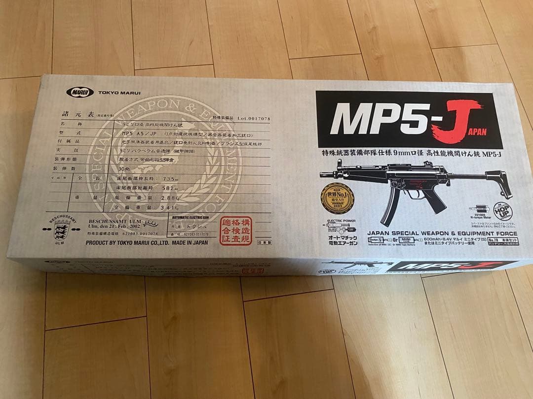 東京マルイ MP5-J エアガン