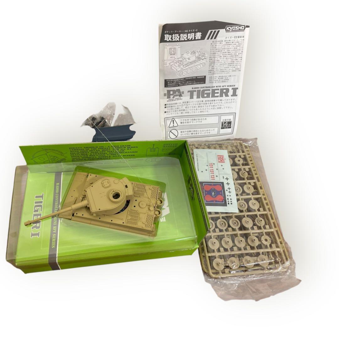 KYOSHO ポケット・アーマー　HG 4点おまとめセット♪