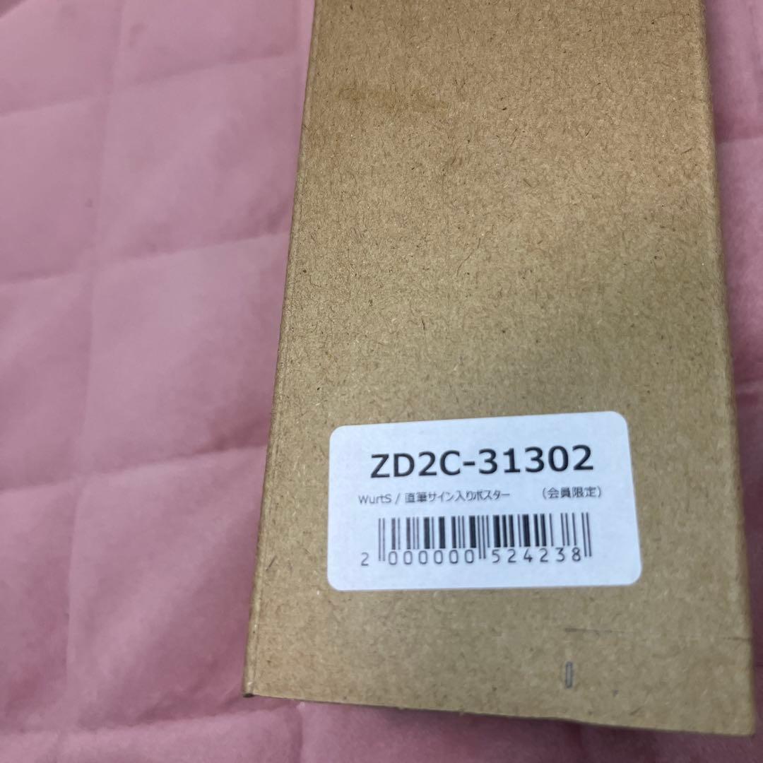 WurtS サイン入りポスター 会員限定 FC