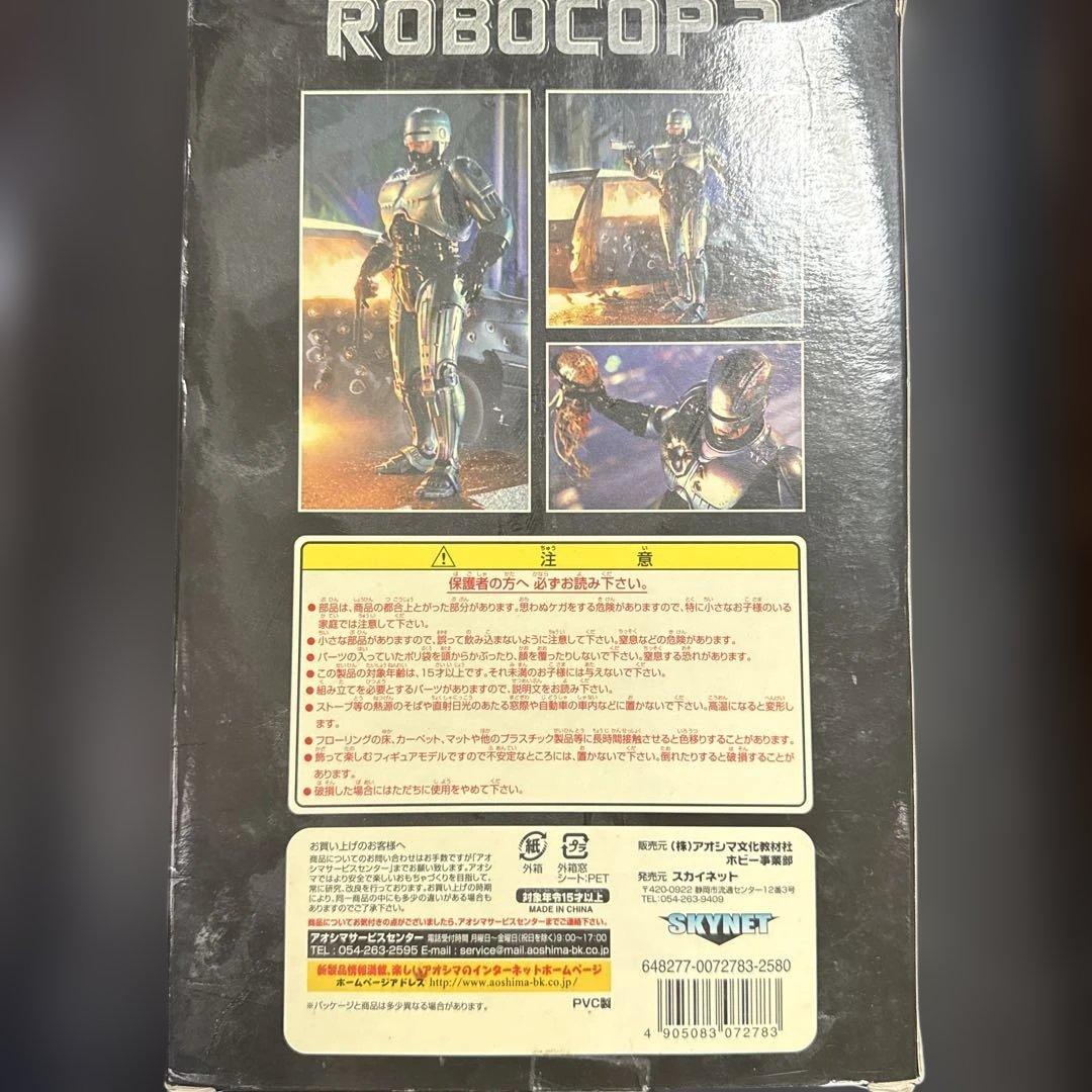 ロボコップ2 ROBOCOP2 1/12 アクションフィギュアロボコップシリーズ