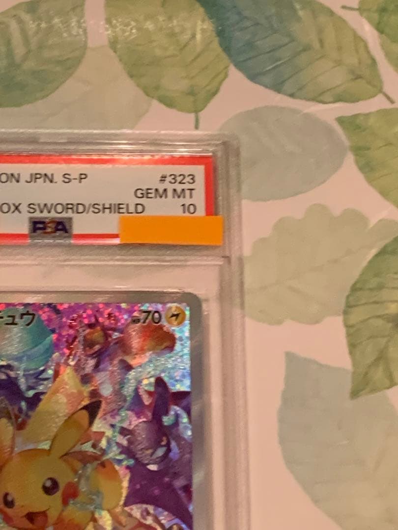 ポケモンカードPSA10 プレシャスコレクターボックス　BOX　ピカチュウプロモ