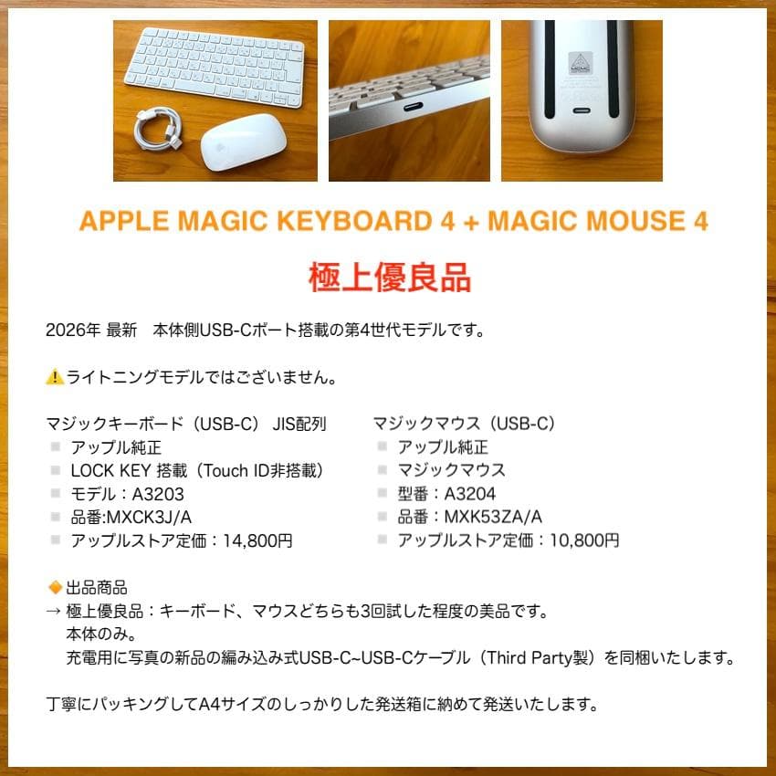 極上優良品｜セ ット｜最新｜USB-C｜MAGIC｜KEYBOARD｜MOUSE
