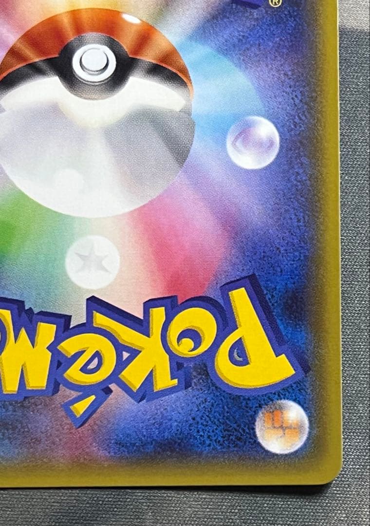 ポケモンカード　ゲッコウガGX SSR sm8b ウルトラシャイニー