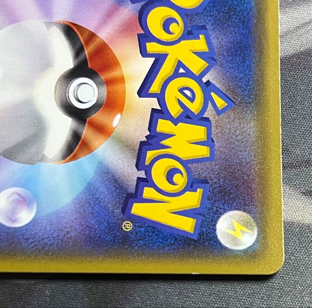 ポケモンカード　ゲッコウガGX SSR sm8b ウルトラシャイニー