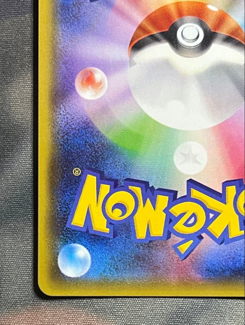 ポケモンカード　ゲッコウガGX SSR sm8b ウルトラシャイニー