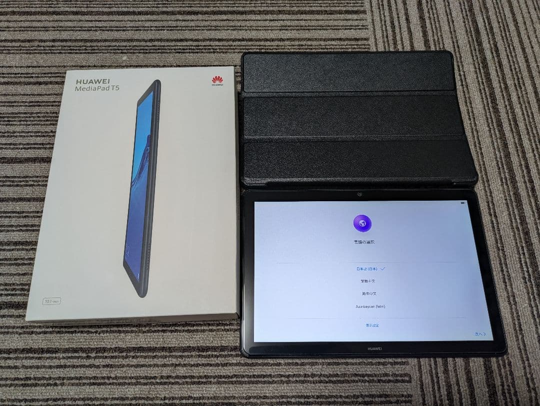 HUAWEI MediaPad T5 10.1インチ ブラック ケース付