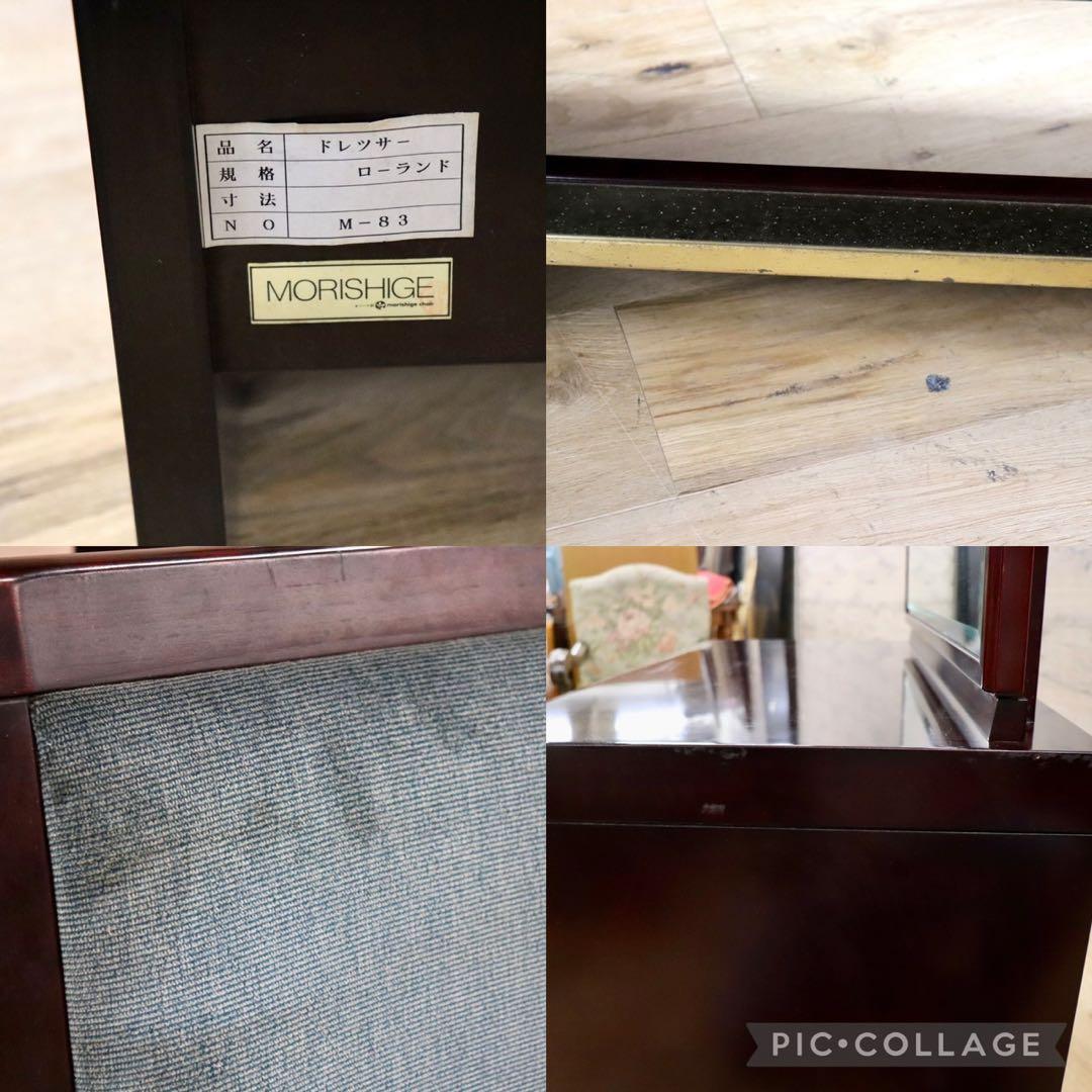 GMFH449○モリシゲ / MORISHIGE ローランド ドレッサー 化粧台