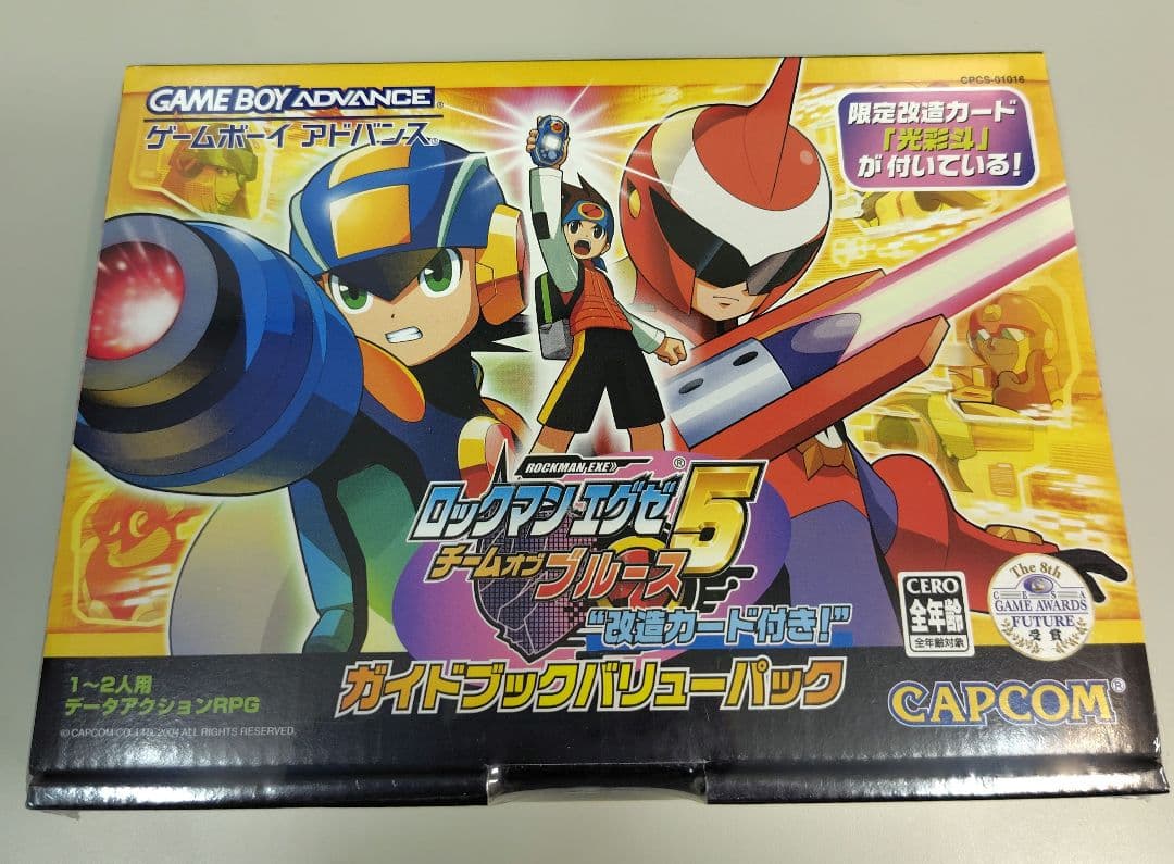 未開封　ロックマンエグゼ　バリューパック