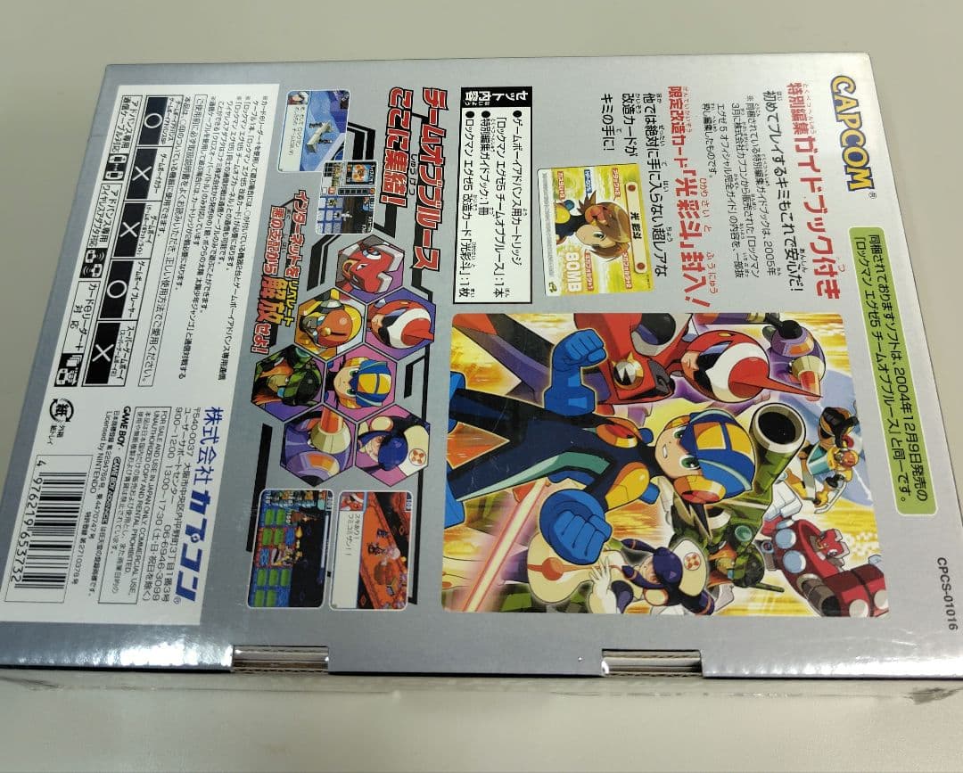 未開封　ロックマンエグゼ　バリューパック