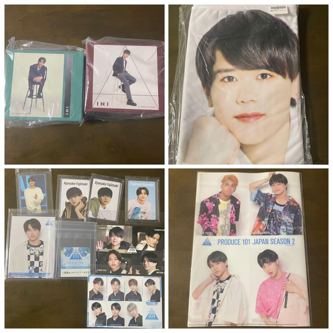 INI 藤牧京介 グッズ まとめ セット
