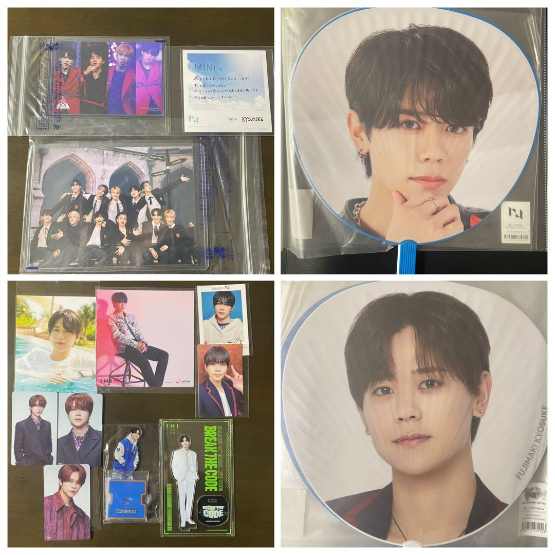 INI 藤牧京介 グッズ まとめ セット