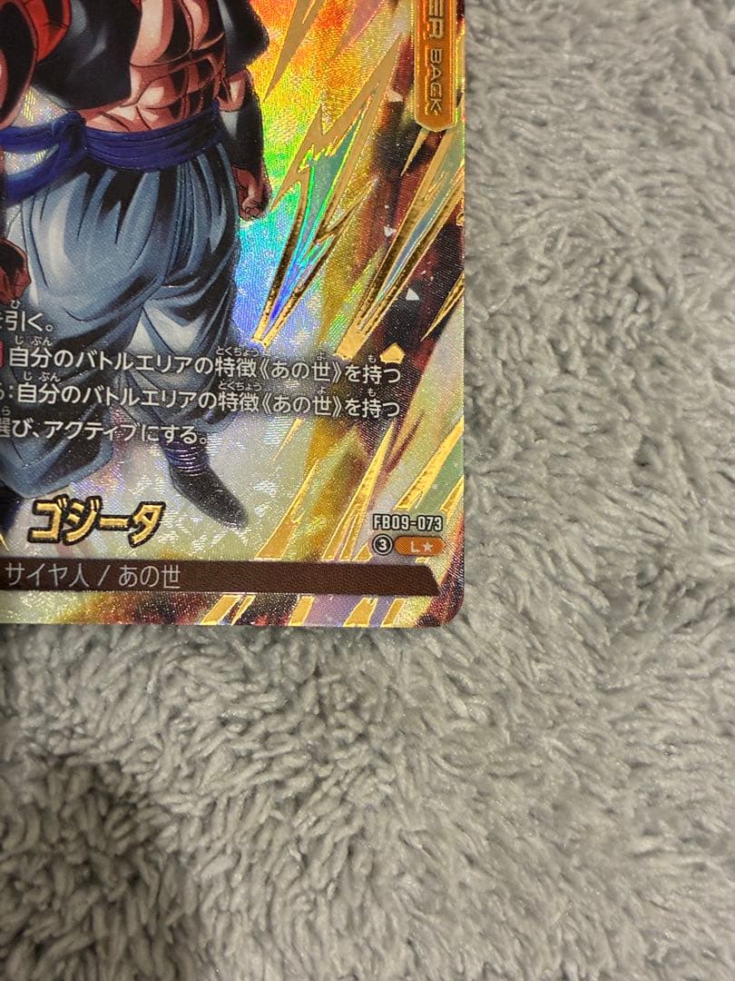 ドラゴンボールフュージョンワールド ゴジータ L リーダーパラレルFB09-73