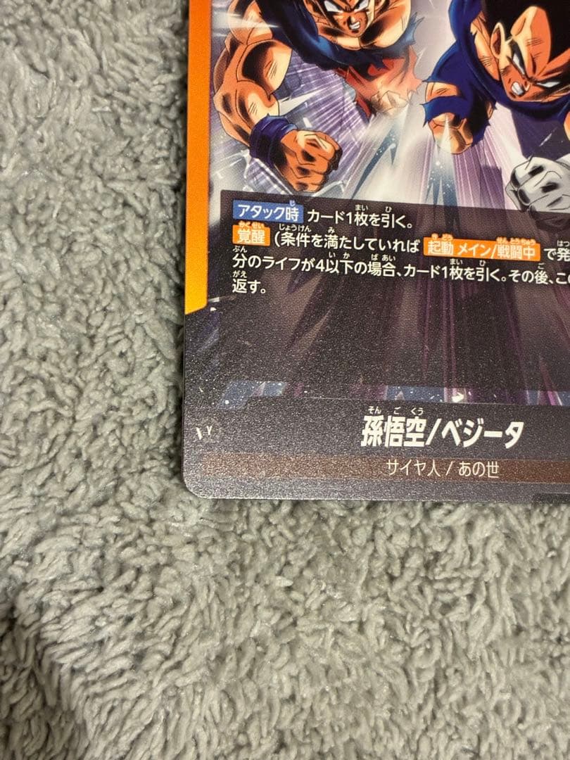 ドラゴンボールフュージョンワールド ゴジータ L リーダーパラレルFB09-73