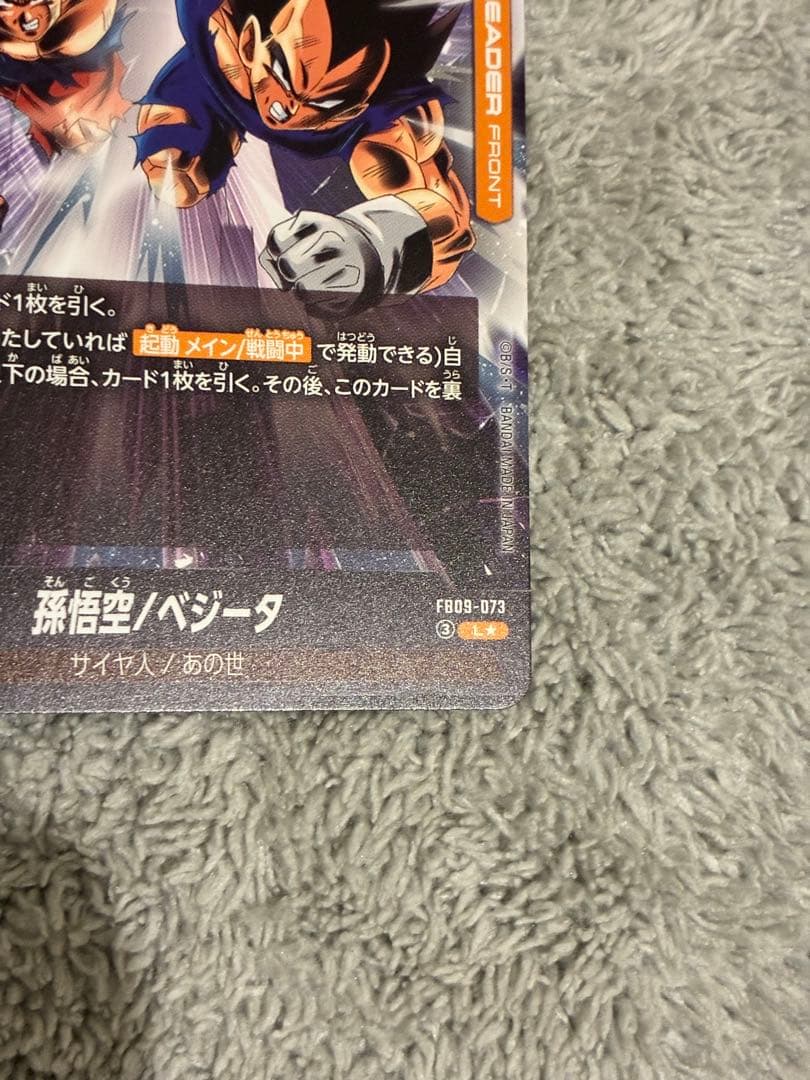 ドラゴンボールフュージョンワールド ゴジータ L リーダーパラレルFB09-73