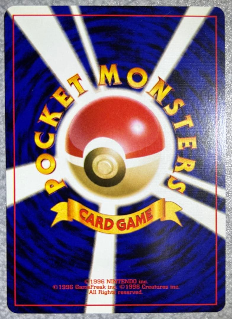 ★旧裏★ やさしいヤドランLV.33 すくいあげる