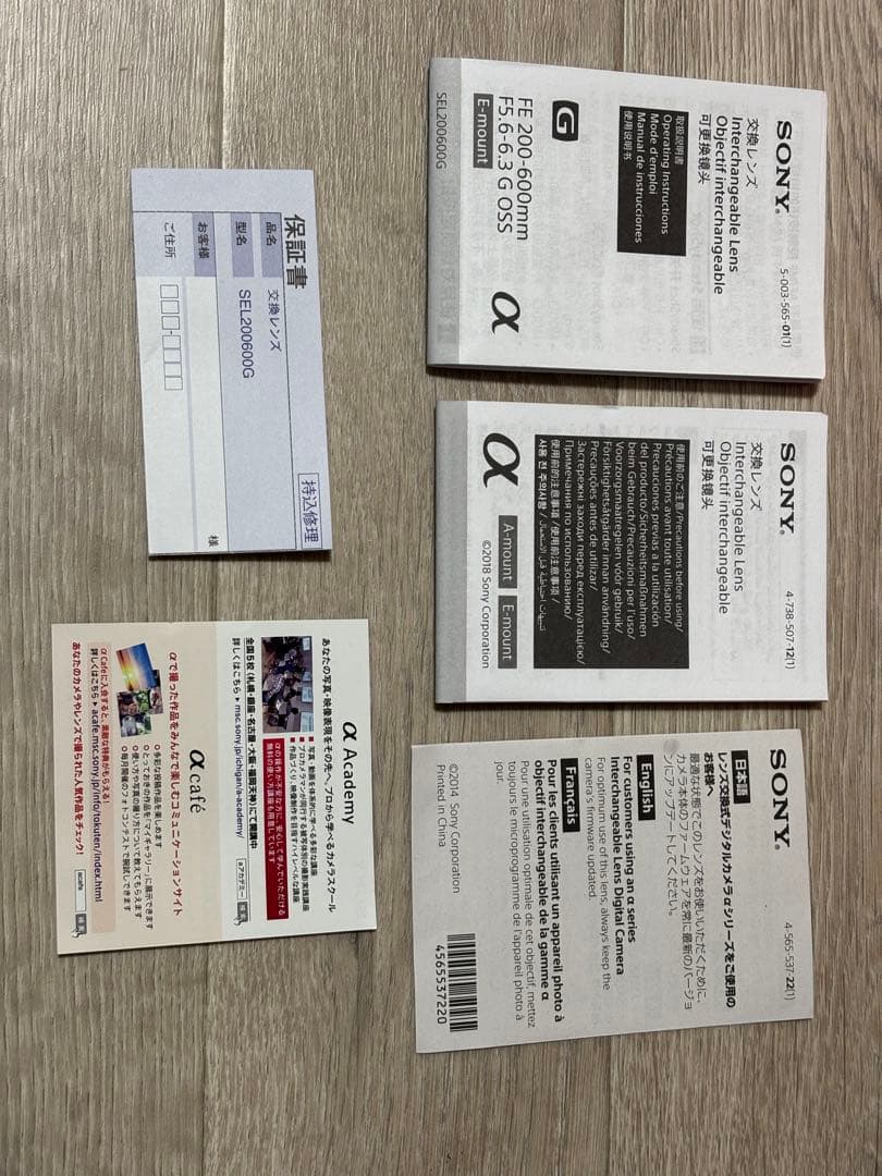 ソニー　SONY FE 200-600mm F5.6-6.3 G OSS