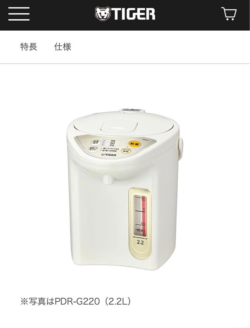 TIGER 電動ポット PDR-G220 2.2L